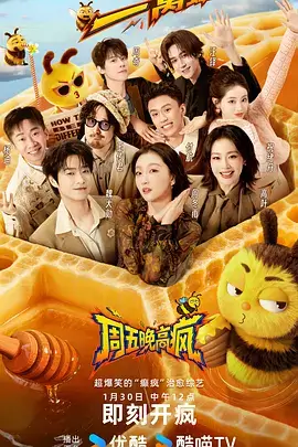 山海食记 综艺全集在线观看